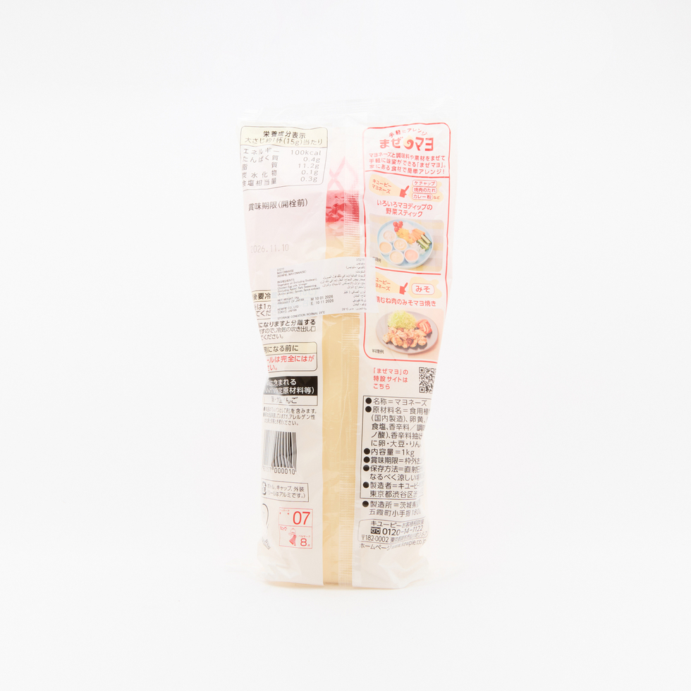 Kewpie Mayonnaise 1kg