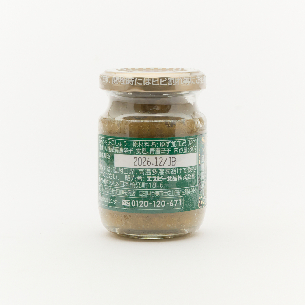 S&B Yuzu Kosho Japanese Citrus Chilli Paste 80g