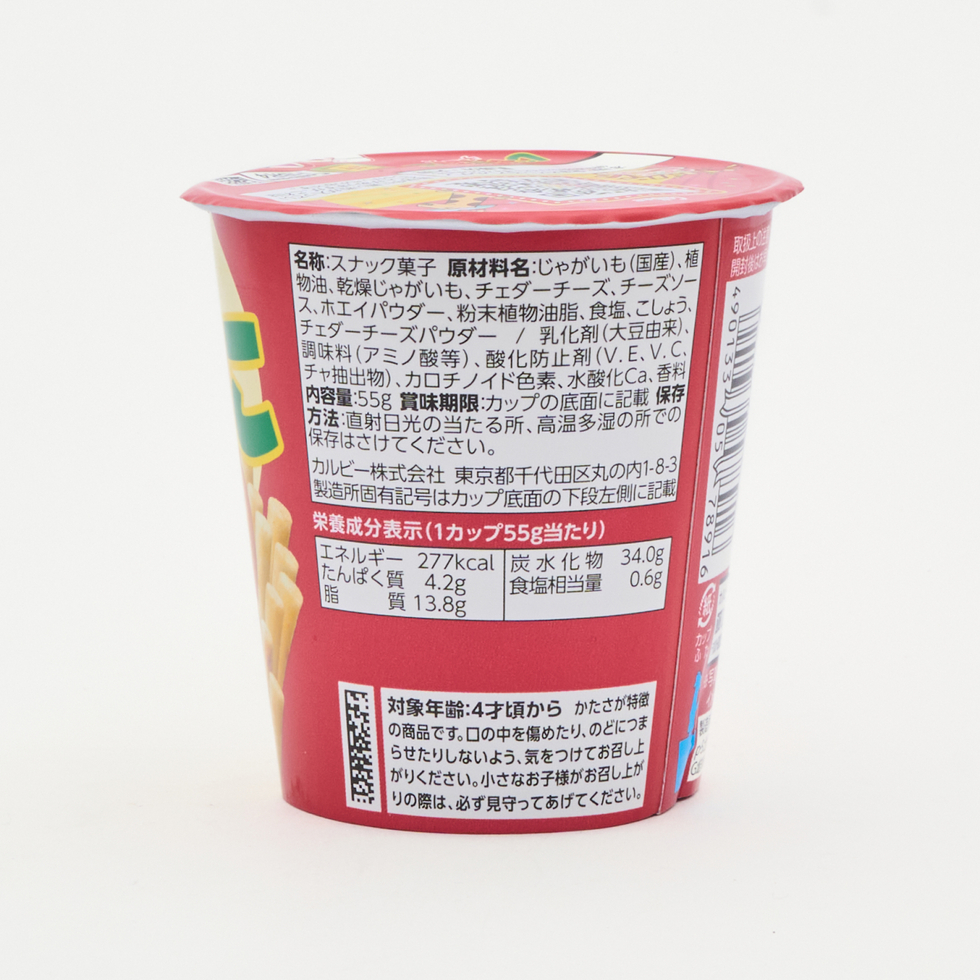 Calbee Jagarico Cheese 55g