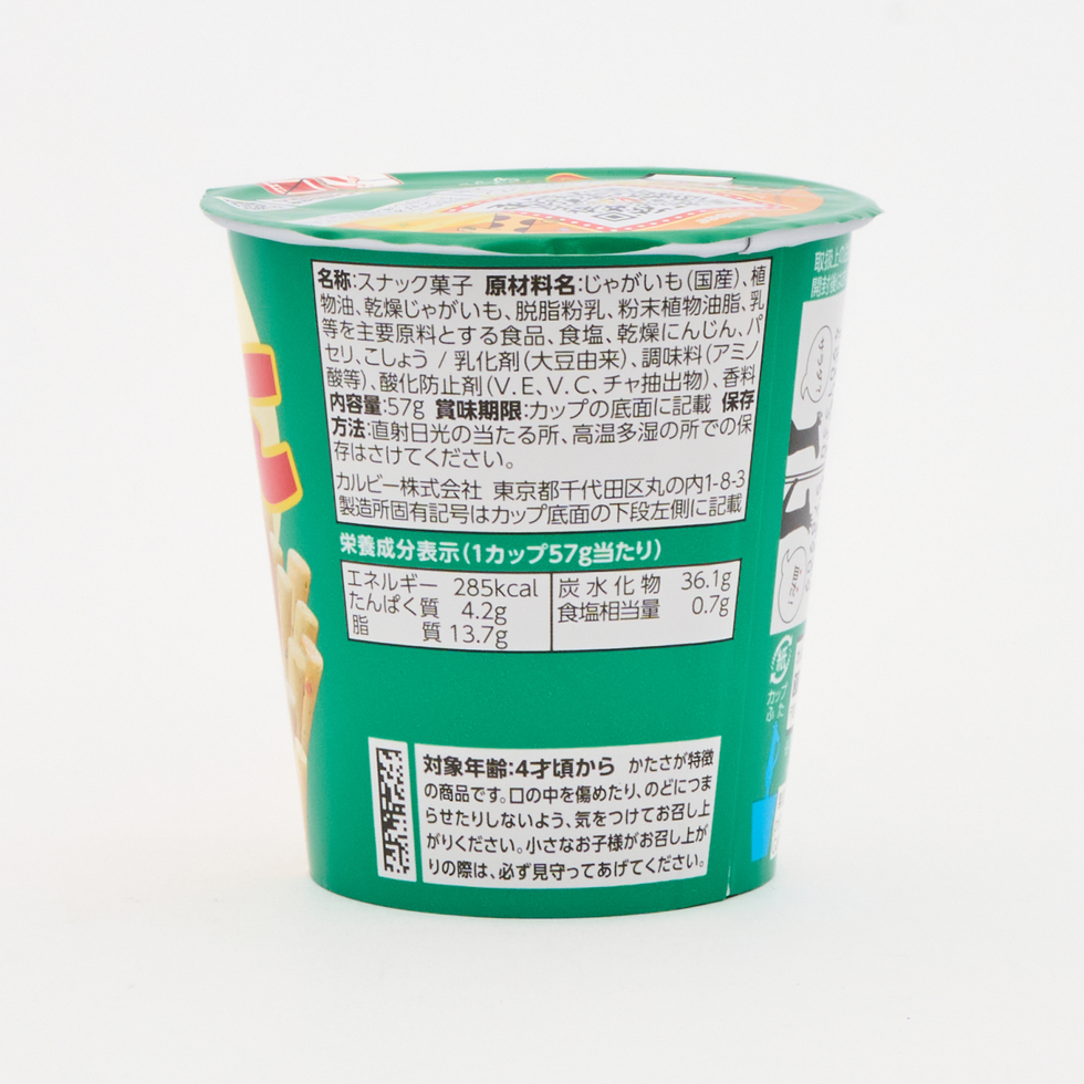 Calbee Jagarico Salad 57g