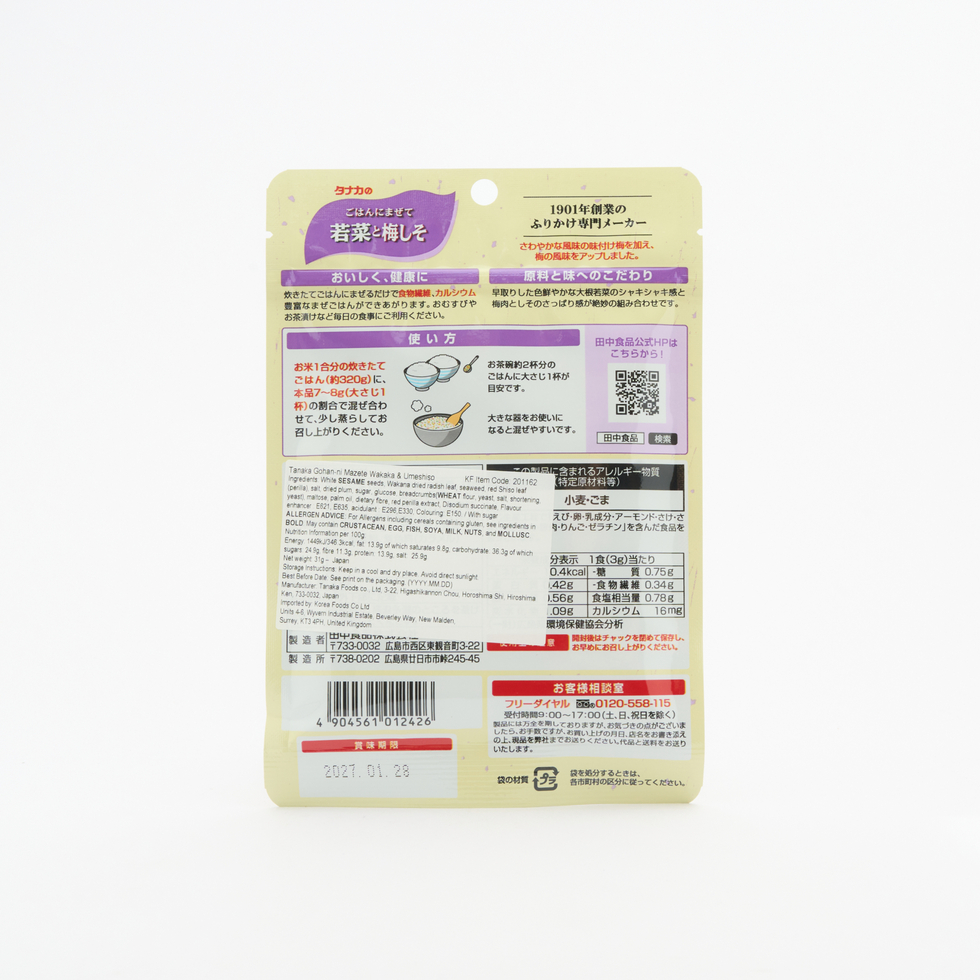 Tanaka Gohan Ni Mazete Wakana UmeShiso Rice Seasoning 31g
