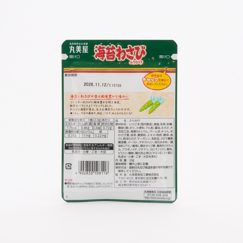 Marumiya Nori Wasabi Furikake 20g
