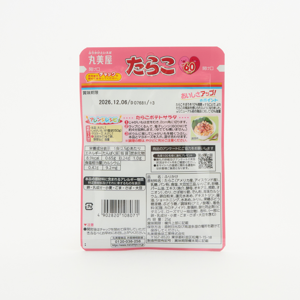 丸美屋 たらこ 25g