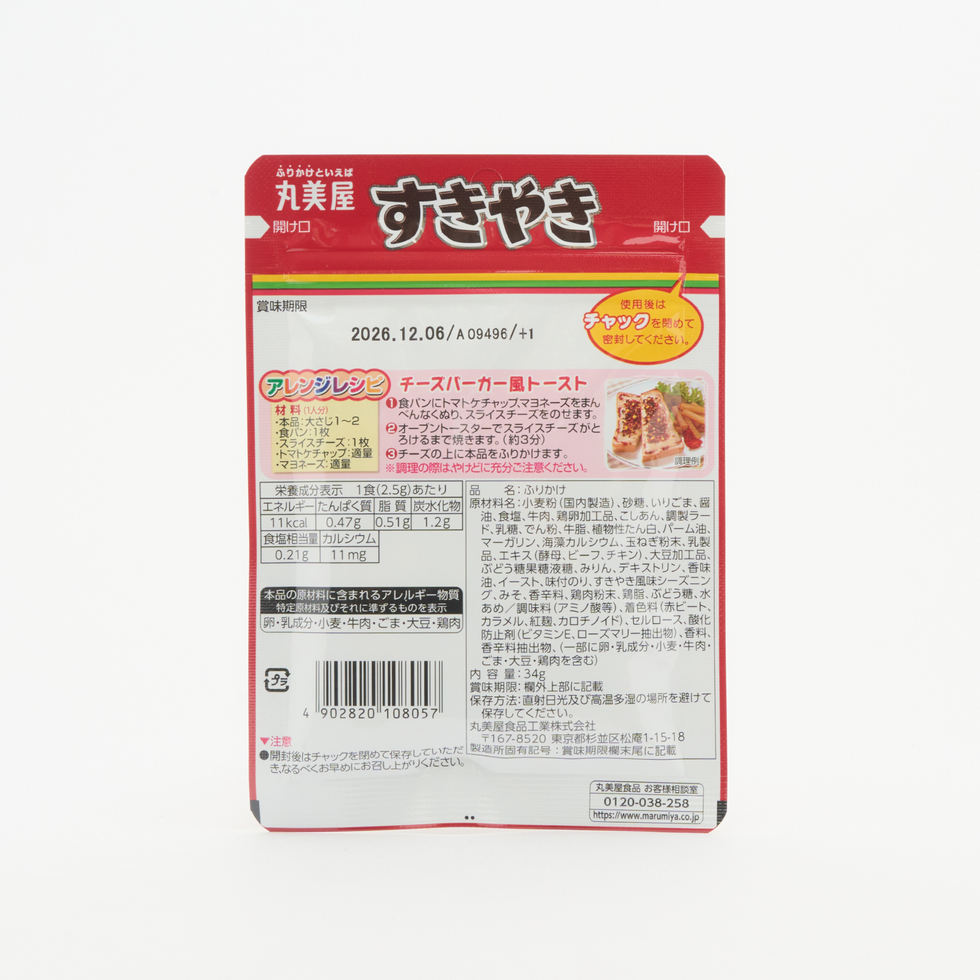 Marumiya Sukiyaki Furikake 34g