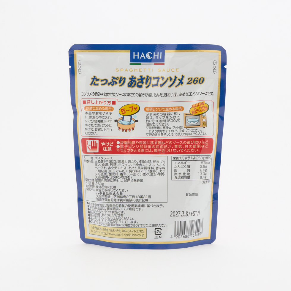 Hachi Instant Spaghetti Sauce Consomme Clam 260g