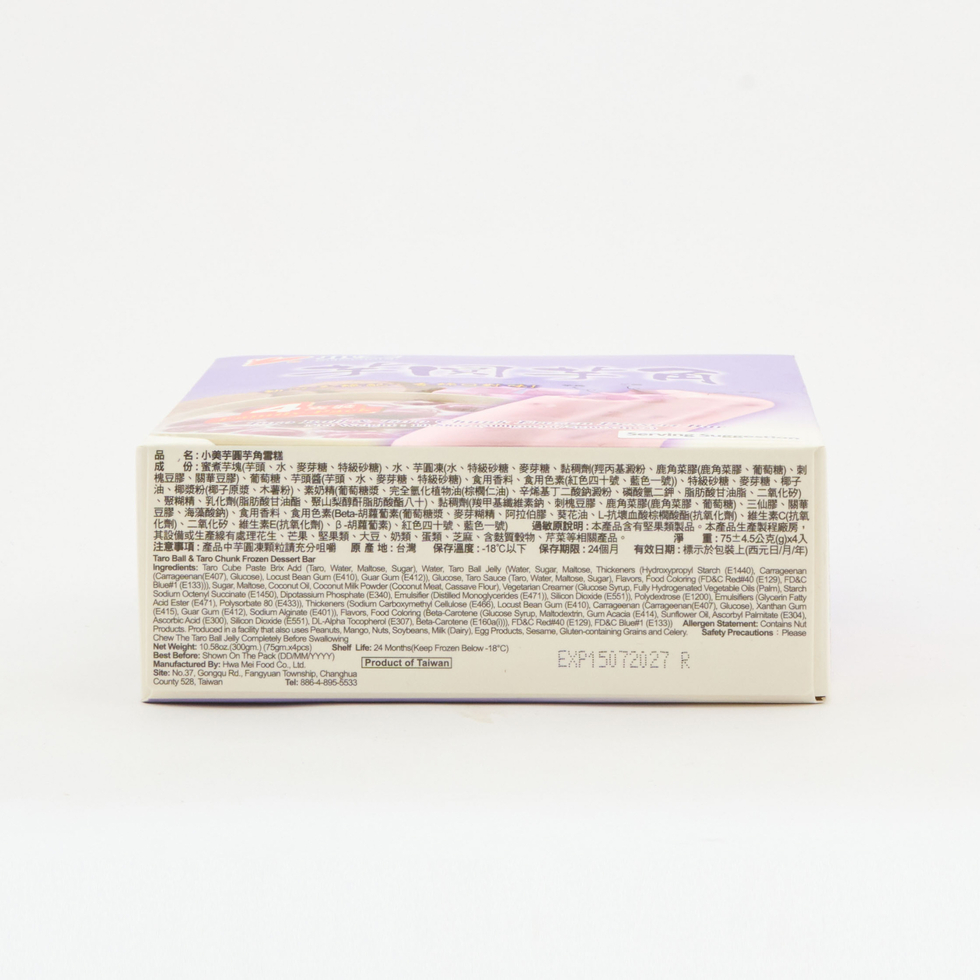 小美芋圓芋角雪條 300克（75克x4支）