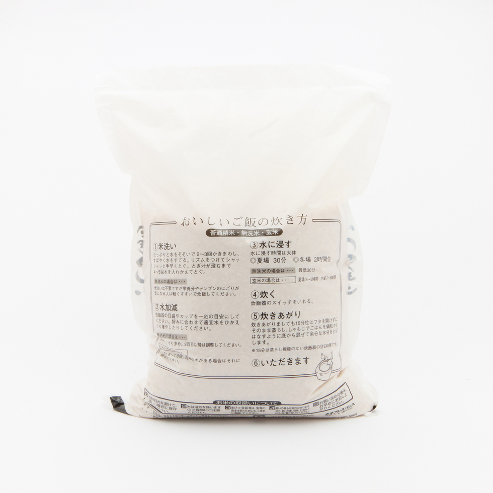 Ibaraki Koshihikari Brown Rice 2kg