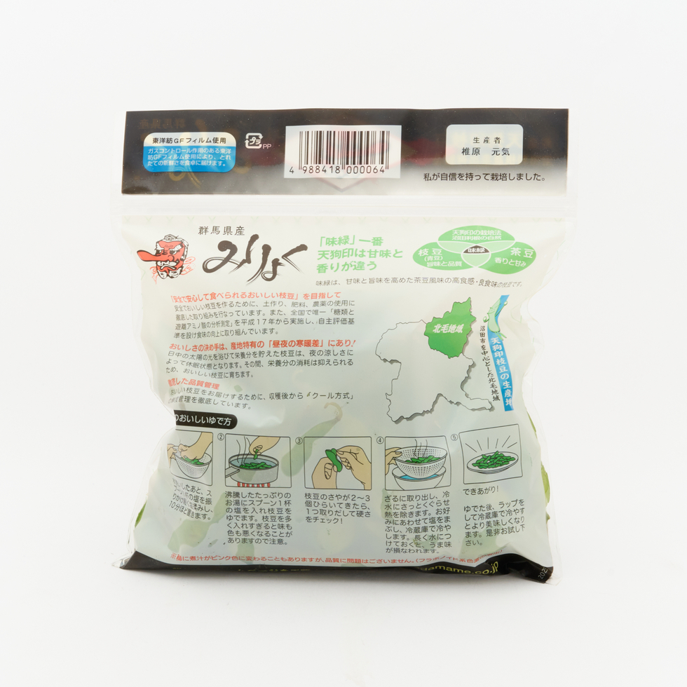 Gunma Tengu Premium Edamame Green Soybeans 250g