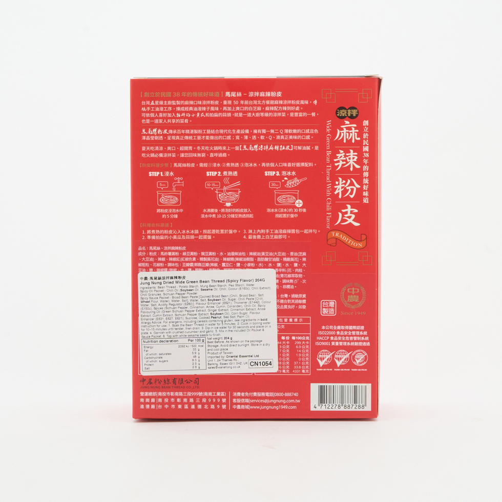 Jung Nung Dried Wide Green Bean Thread (Spicy Flavor) 204g