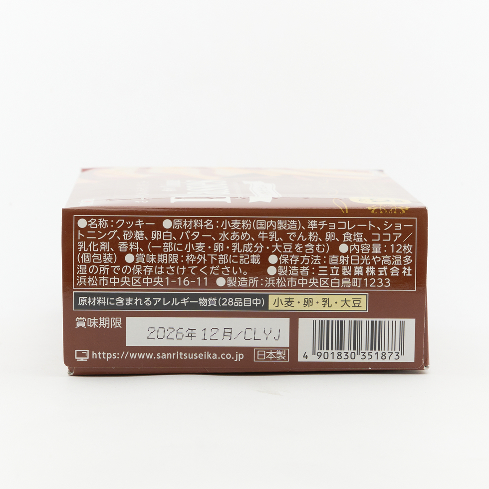 Sanritsu Cookdasse Chocolate Cream Langues de Chat Sandwich Cookies 12pcs