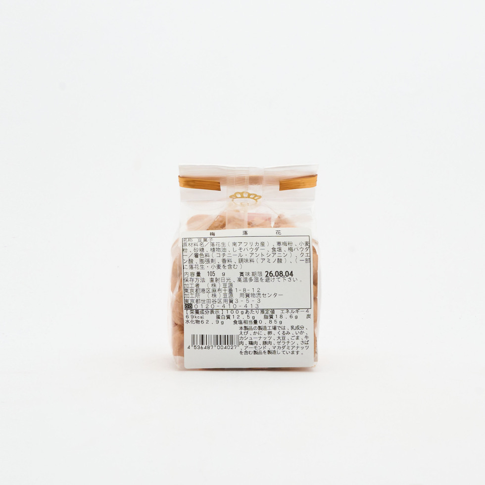 Mamegen Ume Rakka (Plum & Shiso Peanuts)