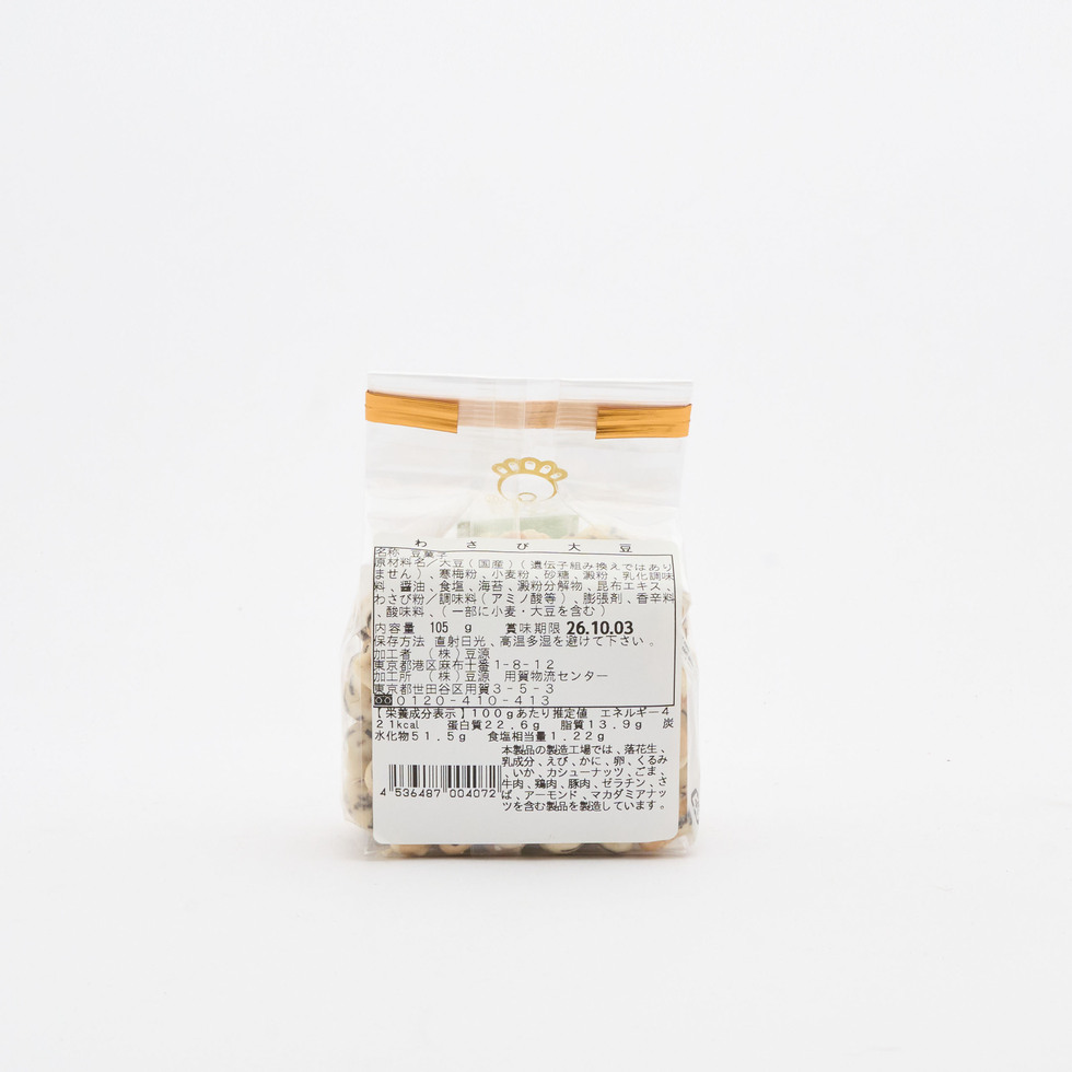 Mamegen Wasabi Daizu (Wasabi Soya Beans)