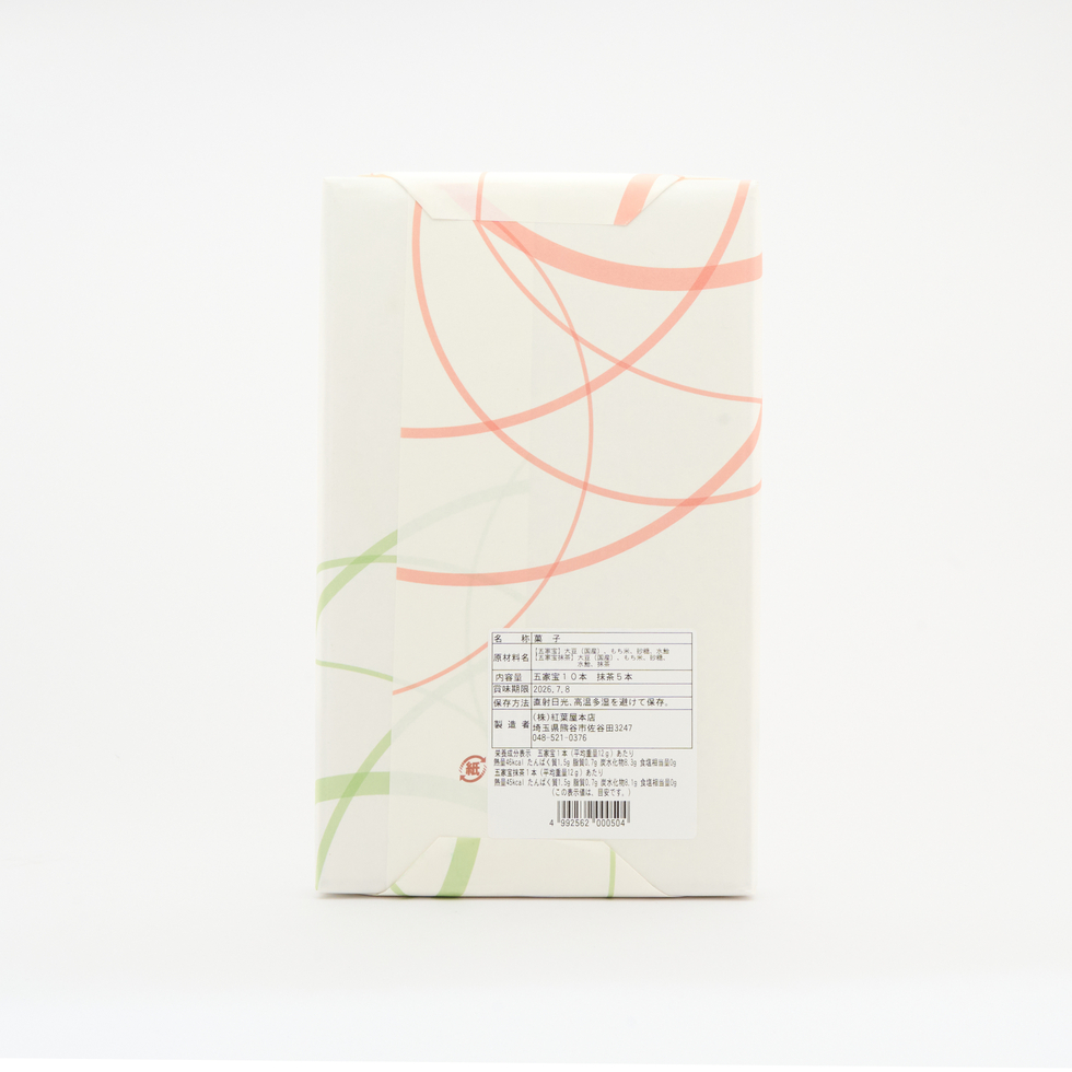 Momijiya Gokabo 15 pieces (Roasted Soya Flour Sweets)