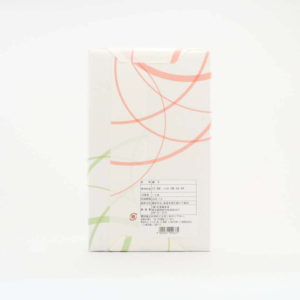Momijiya Matcha Gokabo 15 pieces (Roasted Soya Flour Sweets)