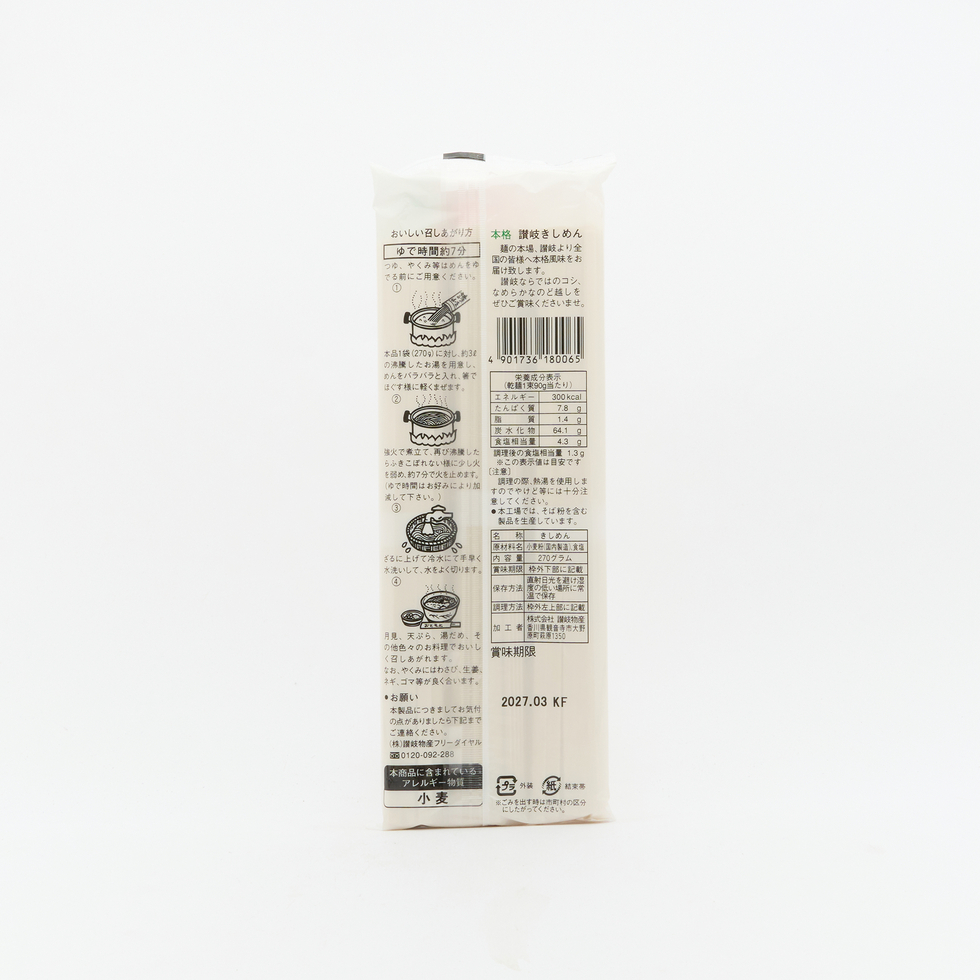 Sanuki Bussan Sanuki Kishimen (Wide Noodle) 270g