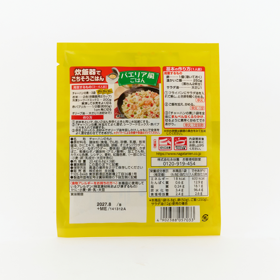 永谷園 チャーハンの素 かに 23g
