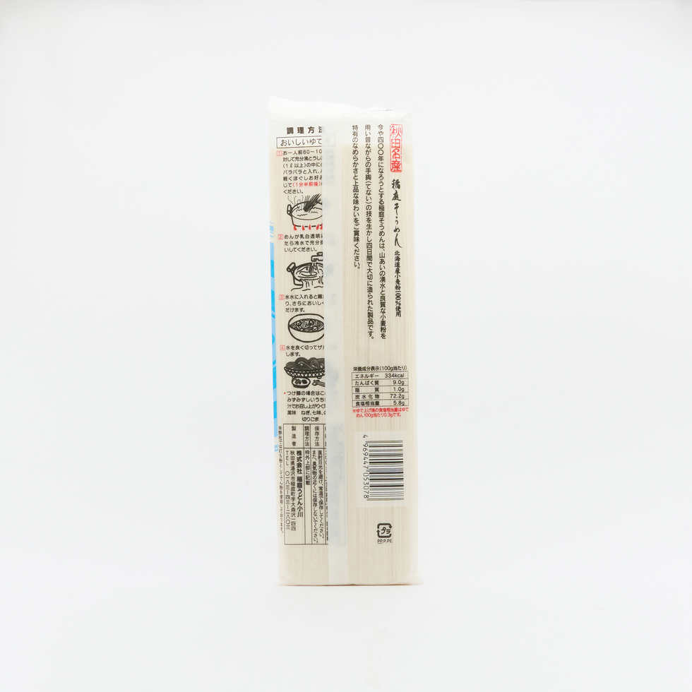 Ogawa Inaniwa Somen Noodles 200g (100% Hokkaido Wheat Flour)