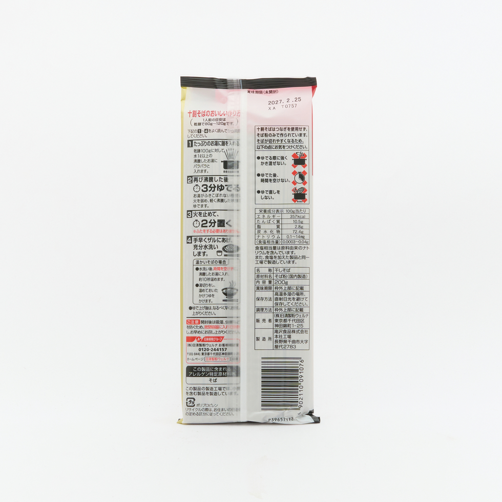 Nisshin Foods All Buckwheat Soba Noodles 200g
