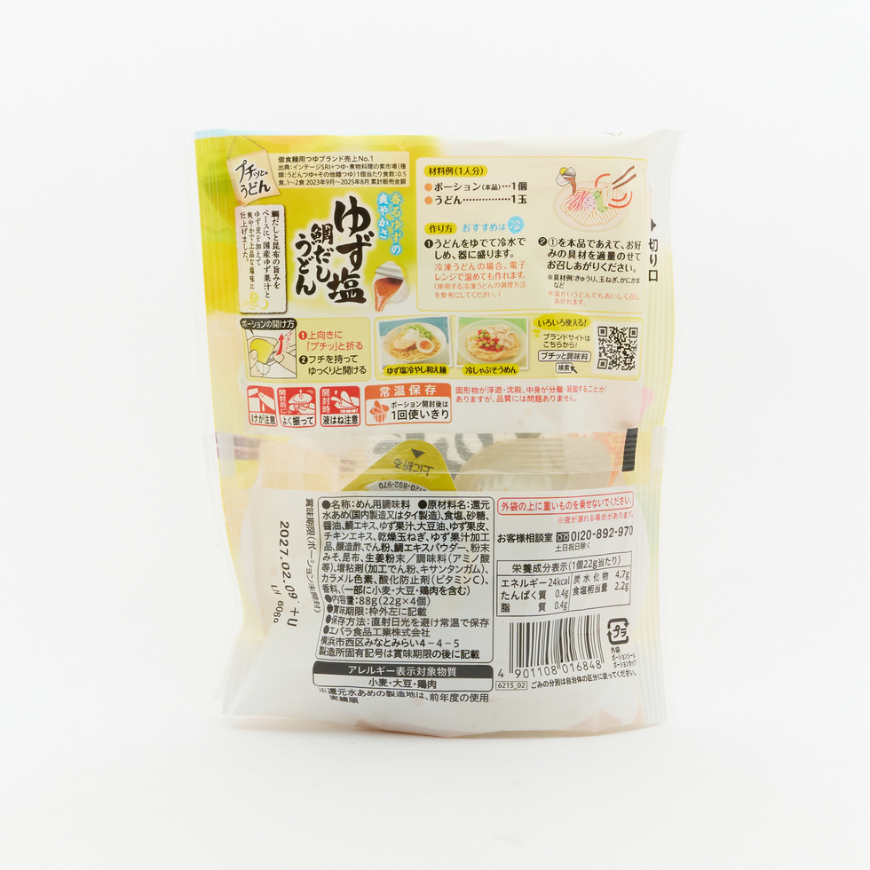 Ebara Yuzu Petit Udon – Yuzu & Sea Bream Salt Broth 4 pieces