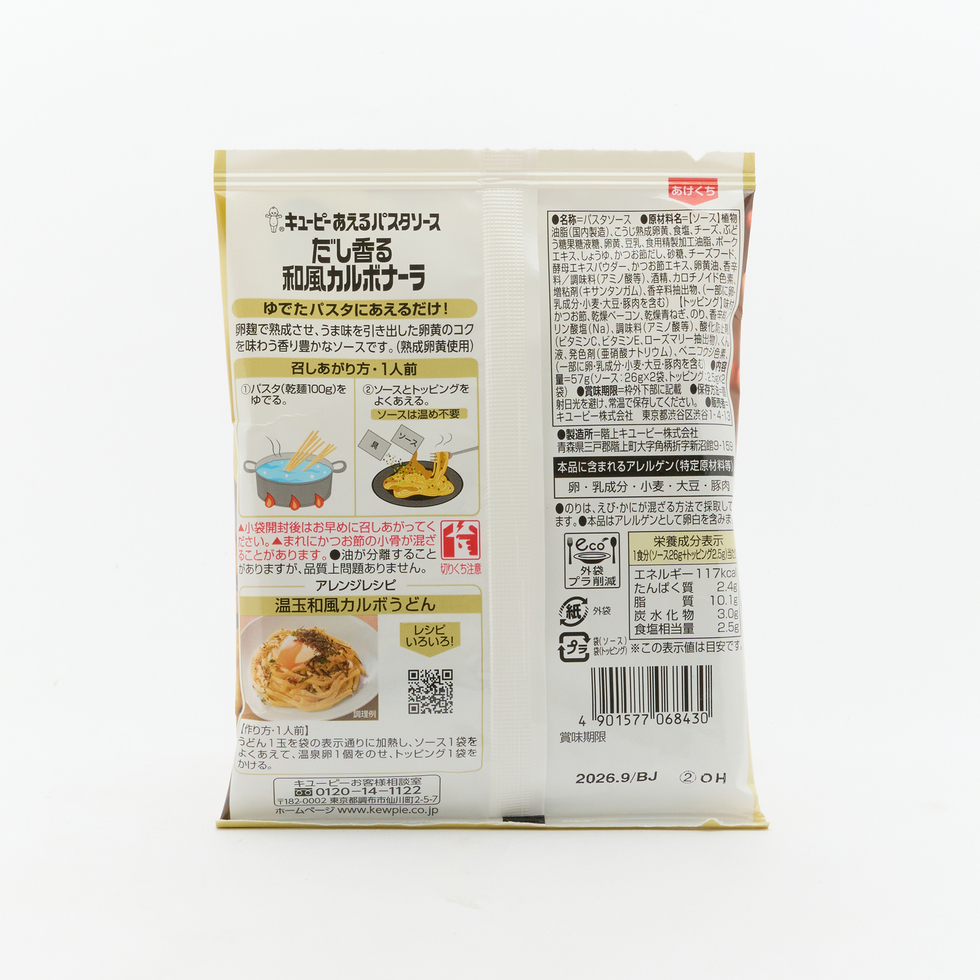 丘比 拌麵醬 和風卡邦尼意粉醬 高湯香味 57克