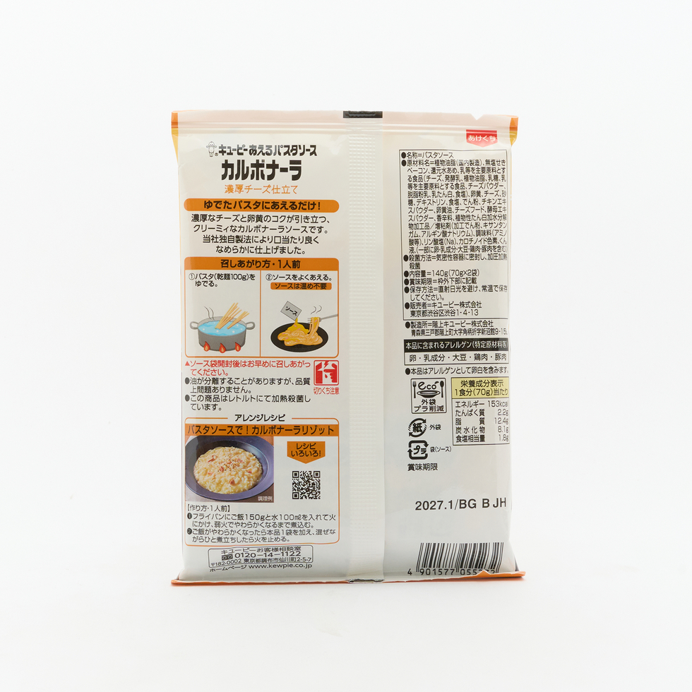 Kewpie Mixed Pasta Carbonara Rich Cheese Style