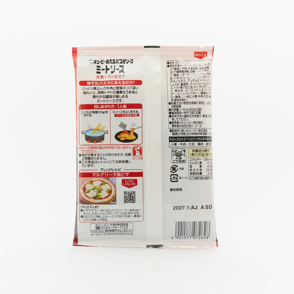 丘比 拌麵醬 完熟番茄肉醬  80克×2