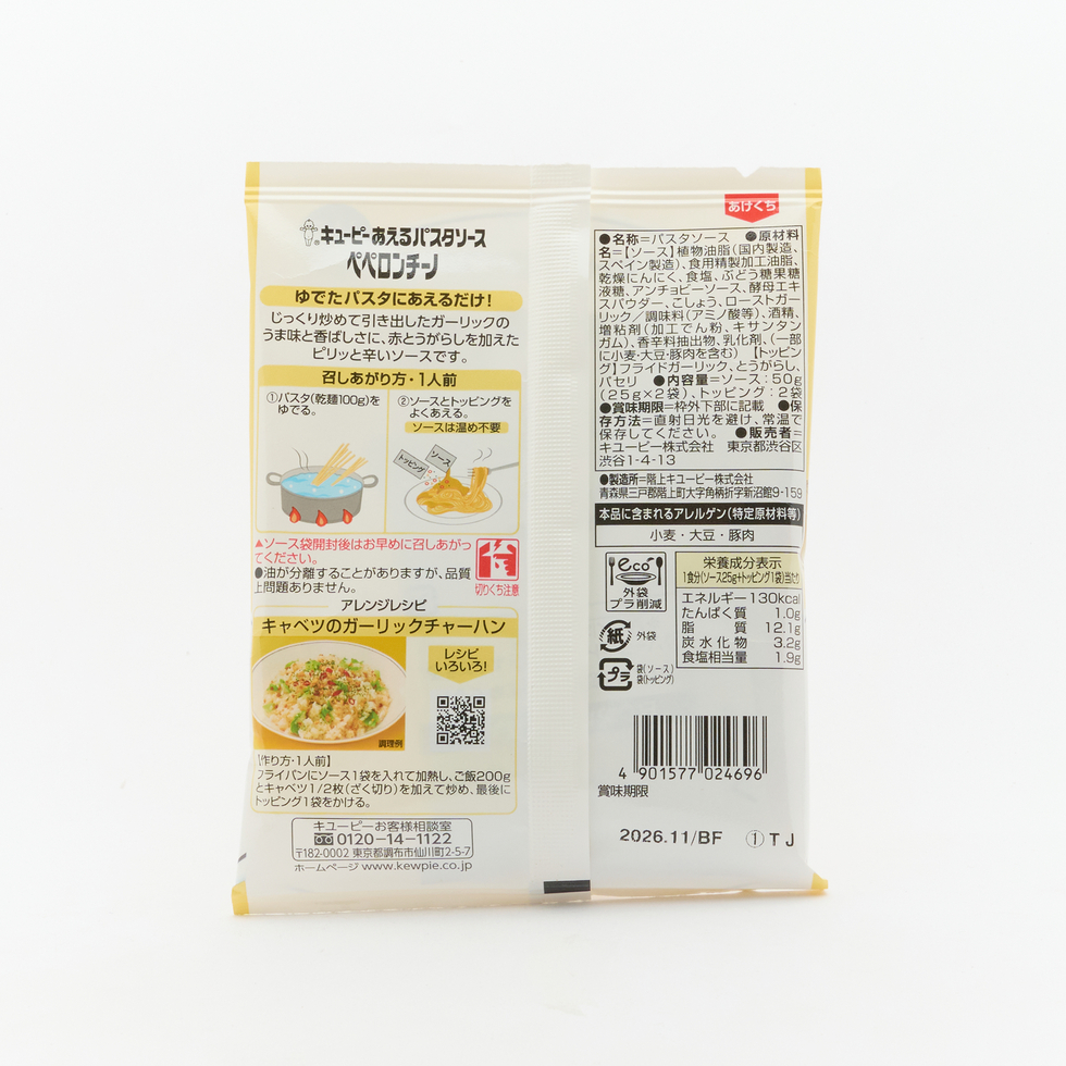 丘比 拌麵醬 蒜香辣椒風味 2人份