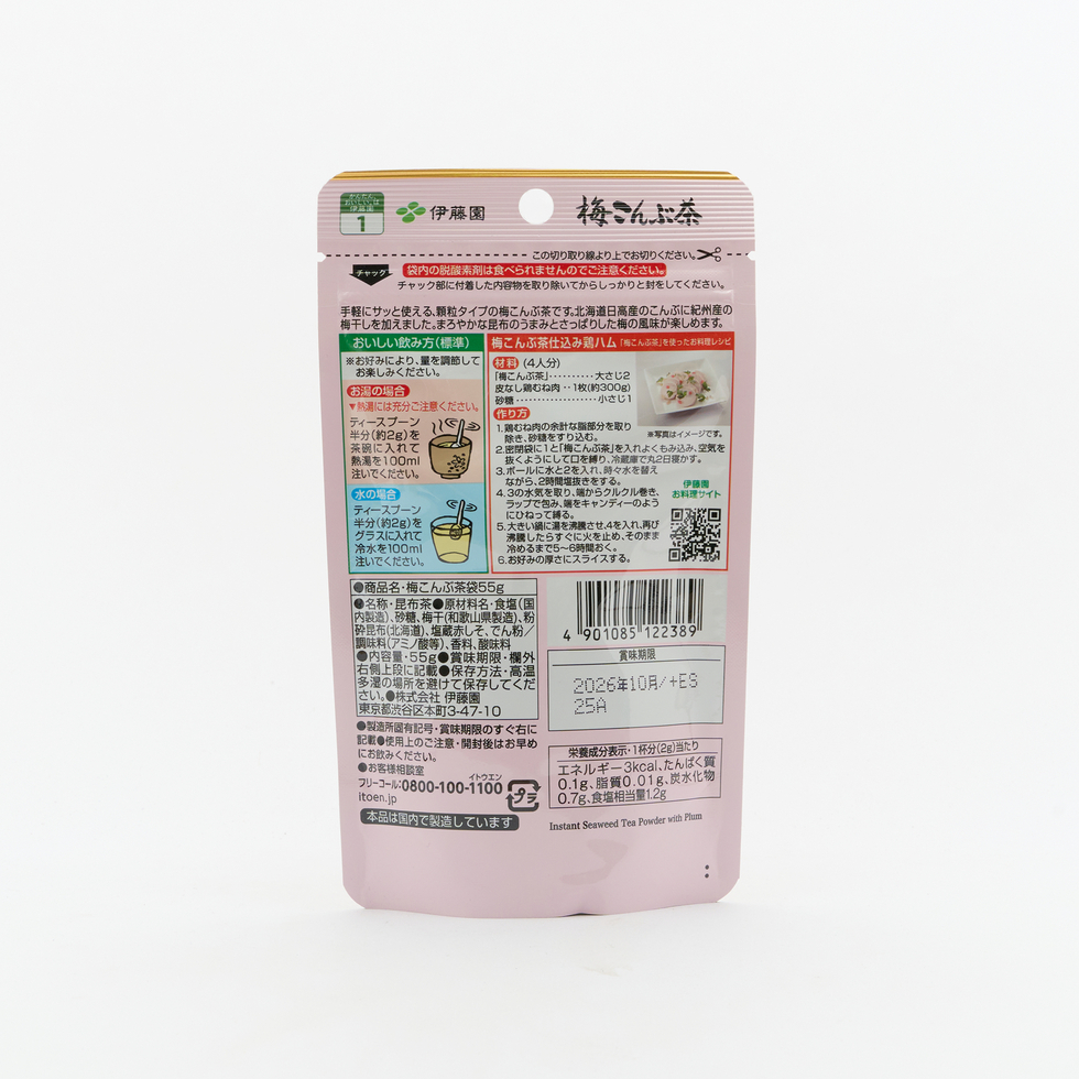 Itoen Ume Kombu Tea Bag (Powder) 55g