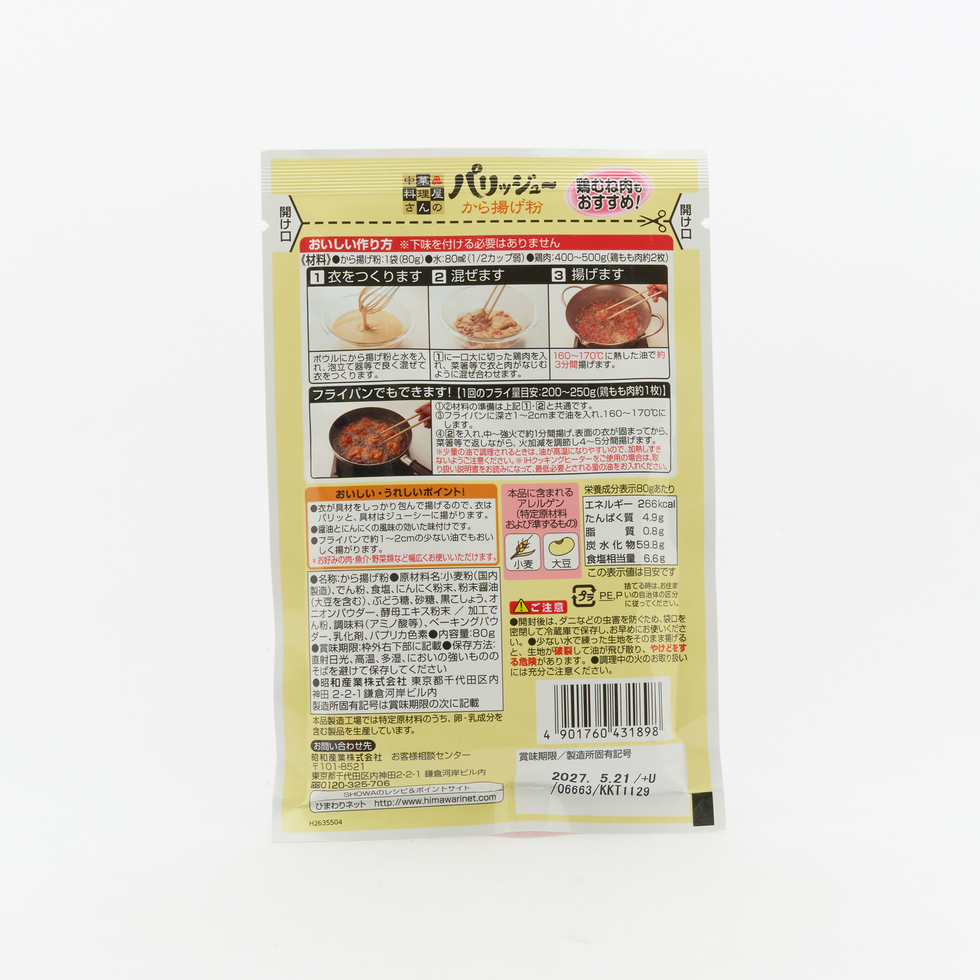 Crispy & Juicy Karaage Mix Garlic-Shoyu 80g