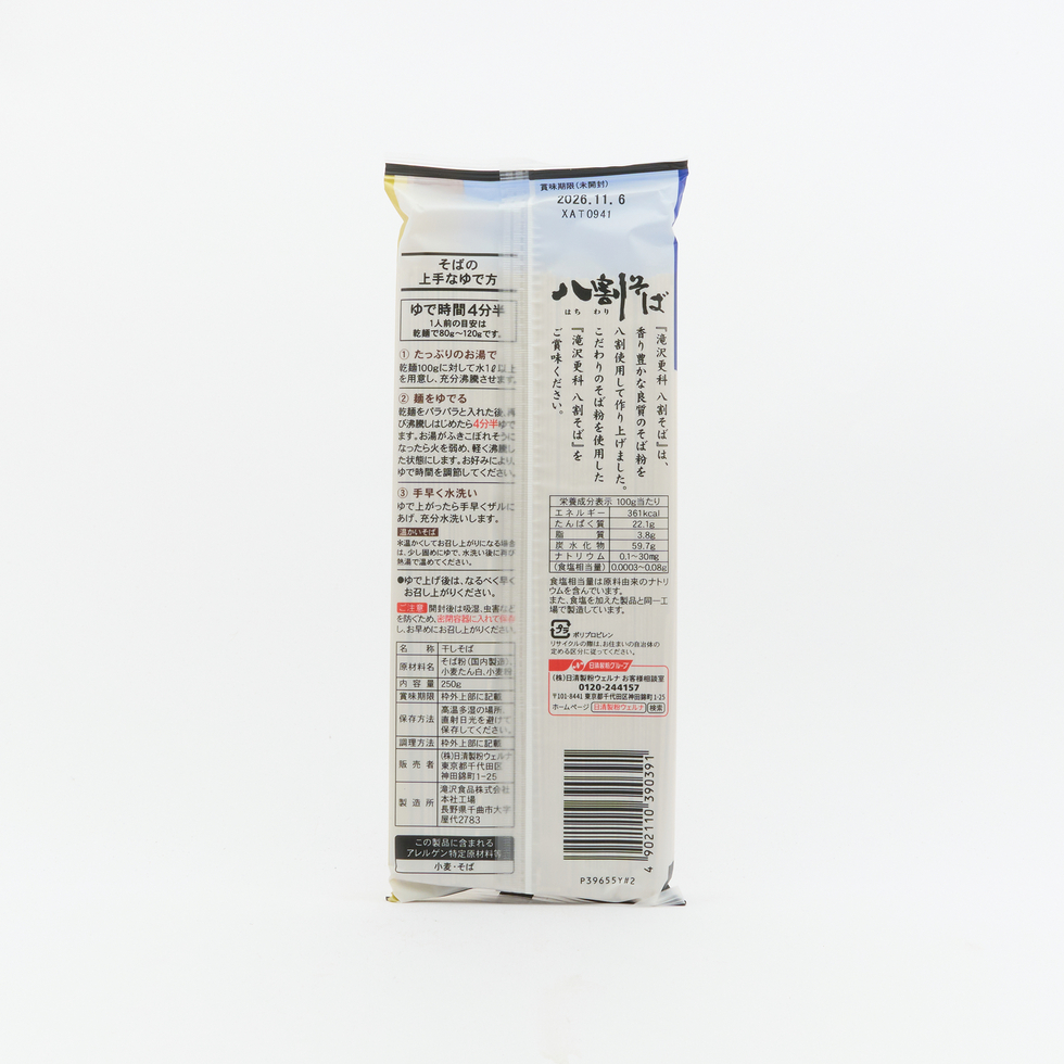 Nissin Takizawa Sarashina Hachiwari Soba Noodles 250g
