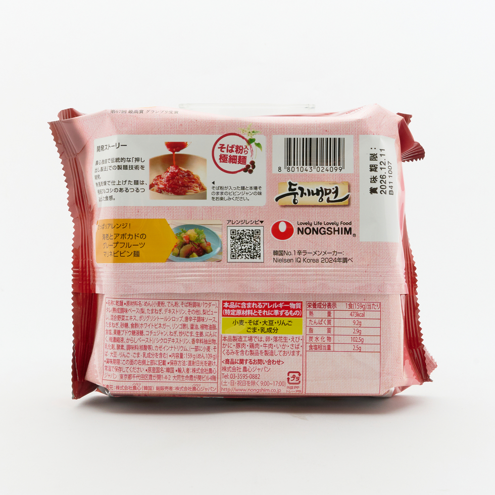 Nongshim Fururu Reimen Bibim Cold Noodles 159g