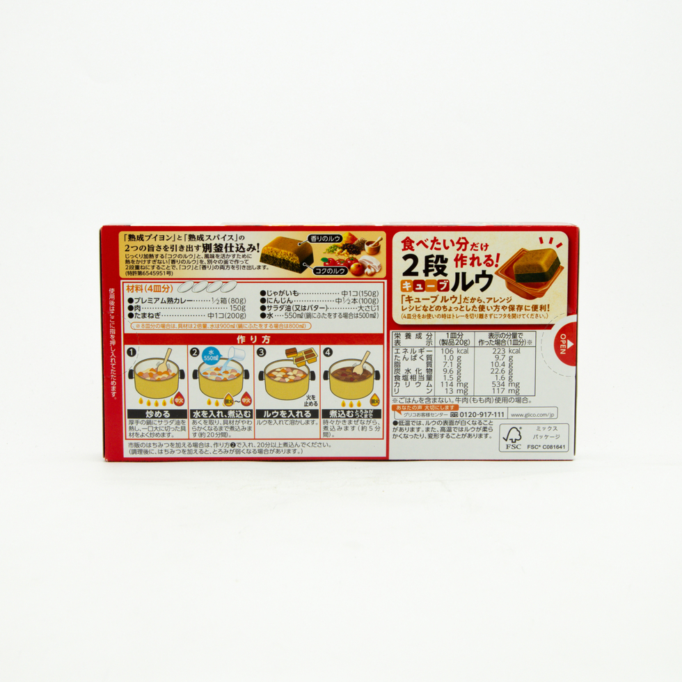 Glico 頂級熟咖哩塊 甘口 160克
