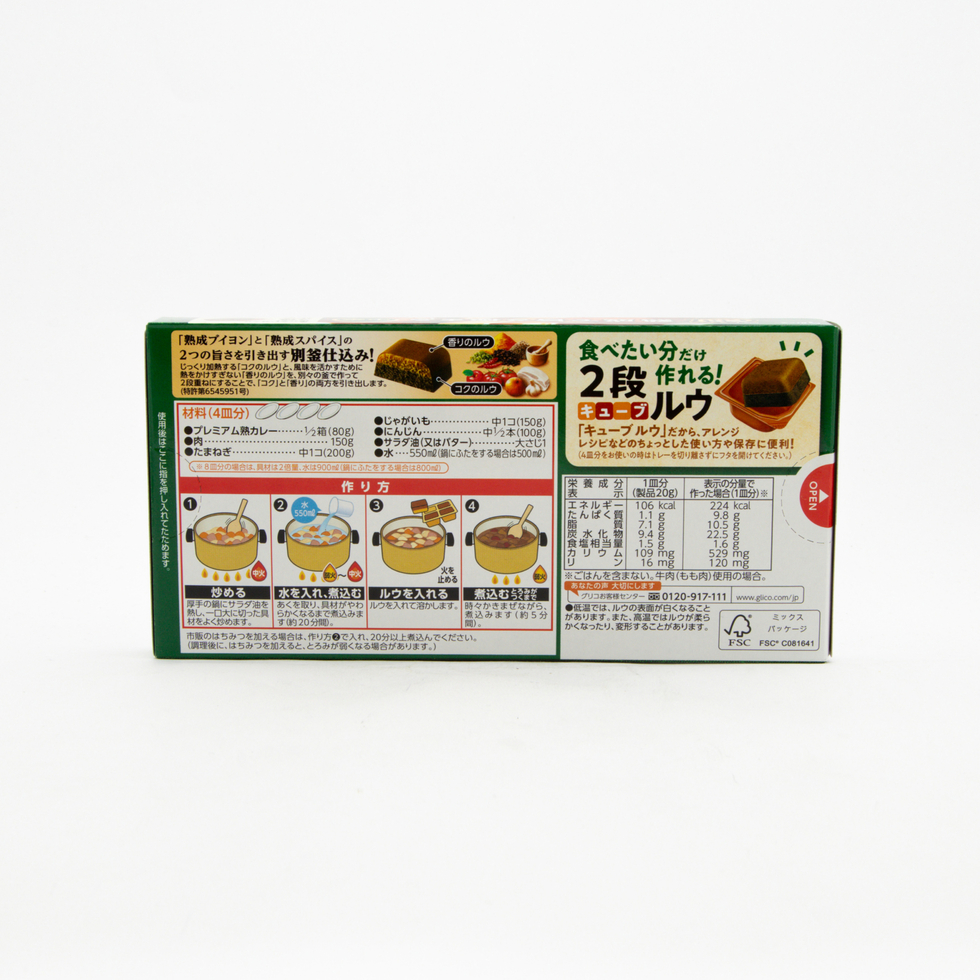 Glico 頂級熟咖哩塊 中辛 160克