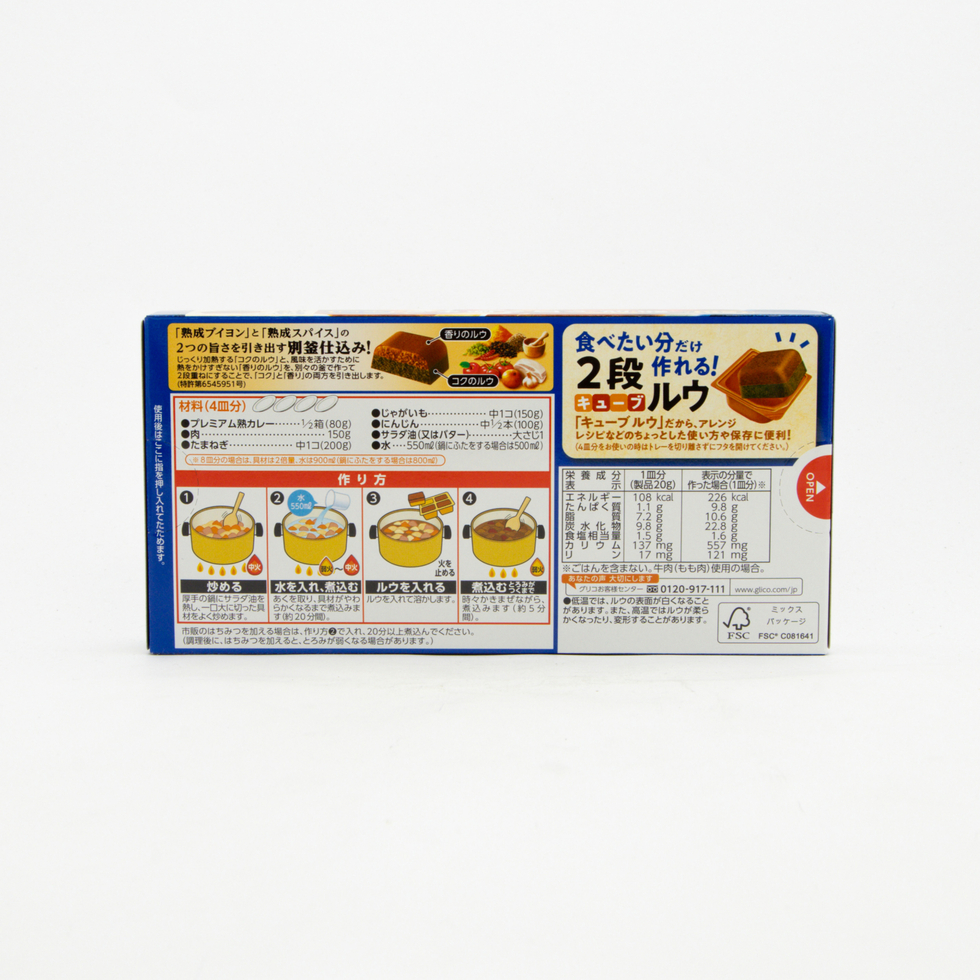 Glico Premium Juku Curry Roux Hot 160g
