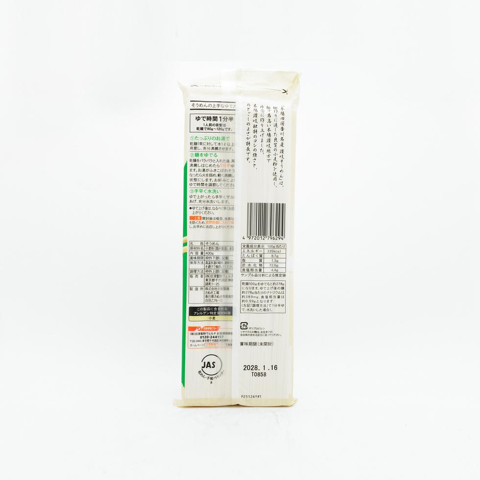 Kawada Seimen Sanuki Somen Thin Wheat Noodles 400g