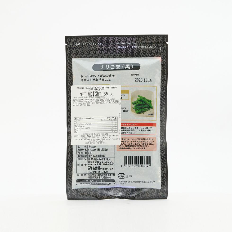みたけ すりごま 黒 55g