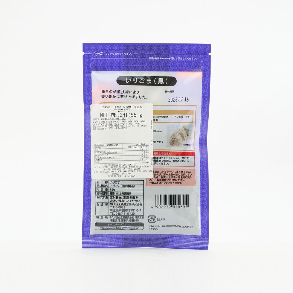 みたけ いりごま 黒 55g