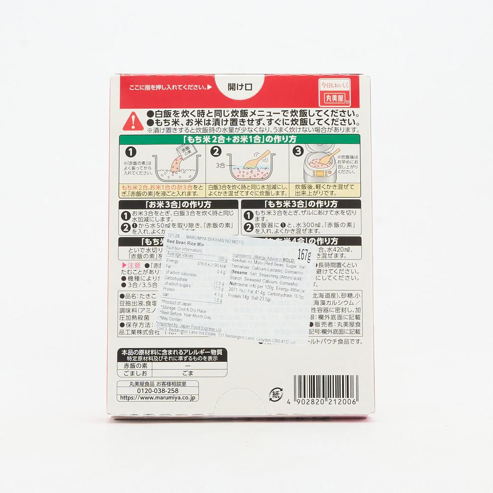 Marumiya Osekihan Red Bean Rice Mix, 160g (3-4 servings)