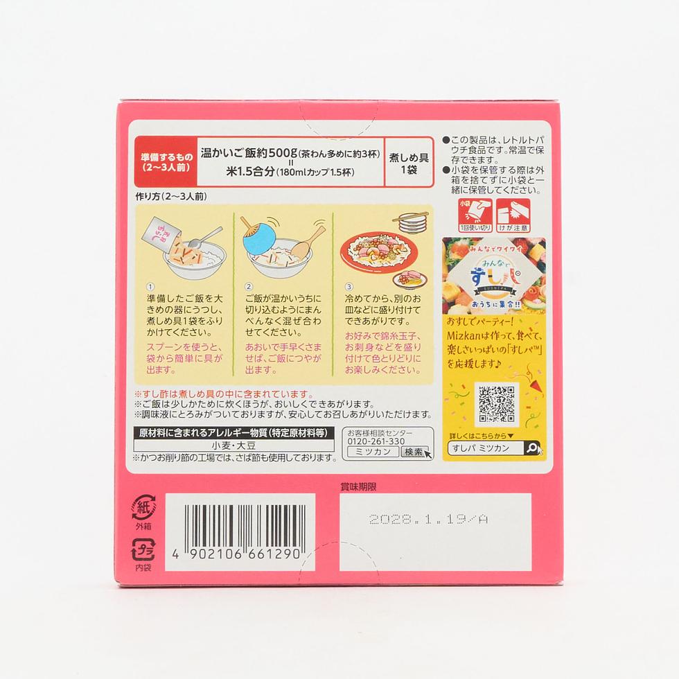 Mizkan 五目散壽司調味料 1.5合米用×2（2-3人份）