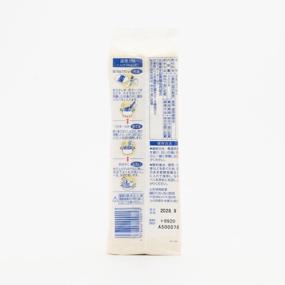 Ibonoito Somen Noodles 300g