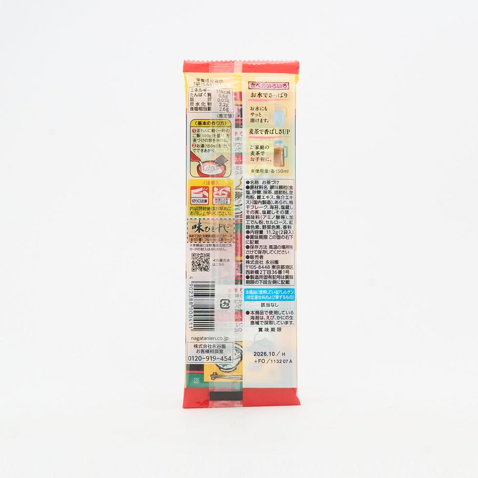 Nagatanien Ume Chazuke (Rice Soup Seasoning Plum) 2pcs/11.2g