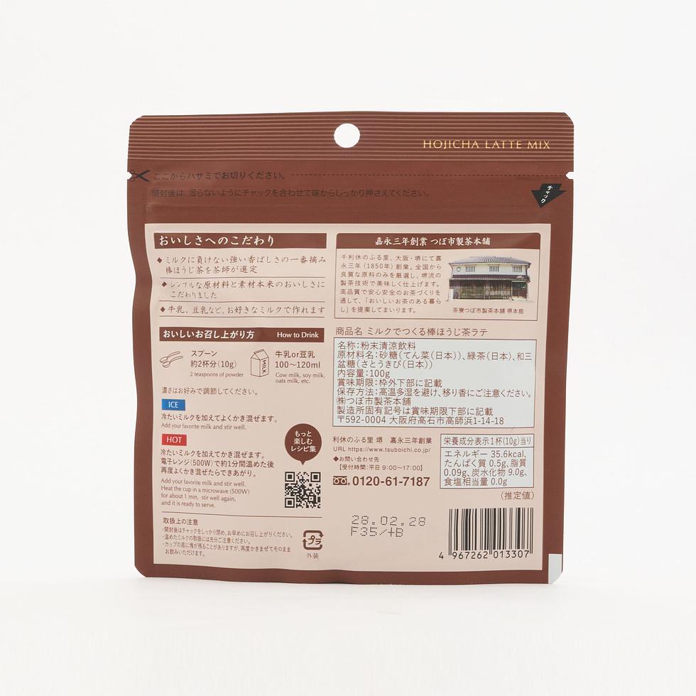 豆乳でもおいしい ミルクでつくる 棒ほうじ茶ラテ 100g 10杯分