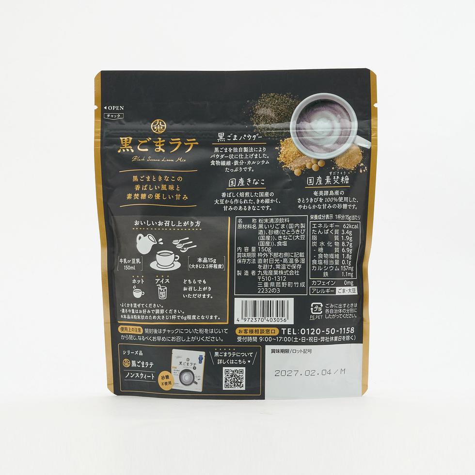 豆乳でもおいしい ミルクでつくる黒ごまラテ 150g