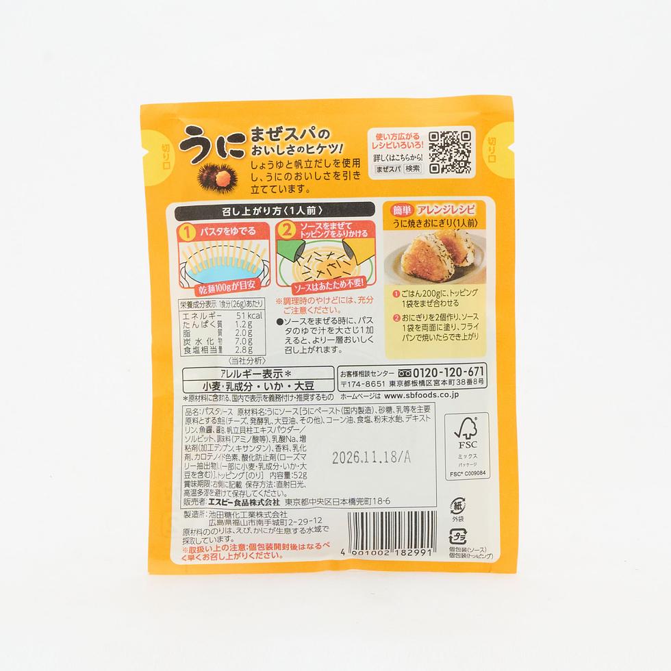 S&B 拌麵醬 意粉醬 海膽味 2人份