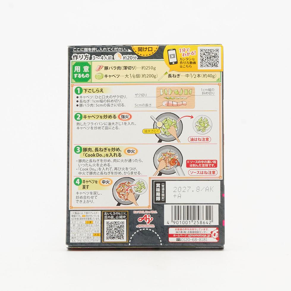 クックドゥ 四川式回鍋肉 80g（料理の素）