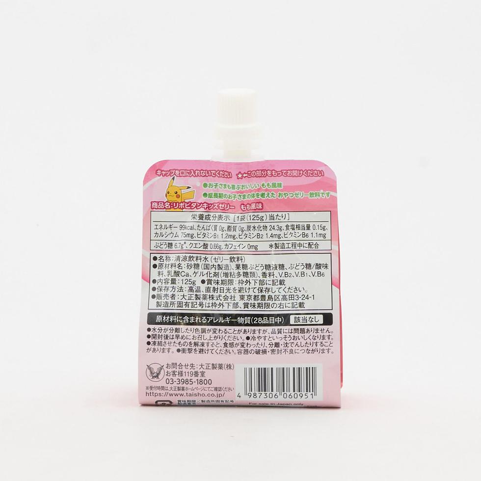 大正製薬 リポビタンキッズゼリーもも味 125ml