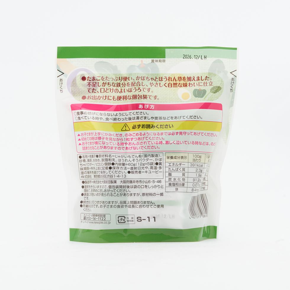 Kewpie Iron-Fortified Mini Egg Biscuits 60g (12g x 5 Bags)