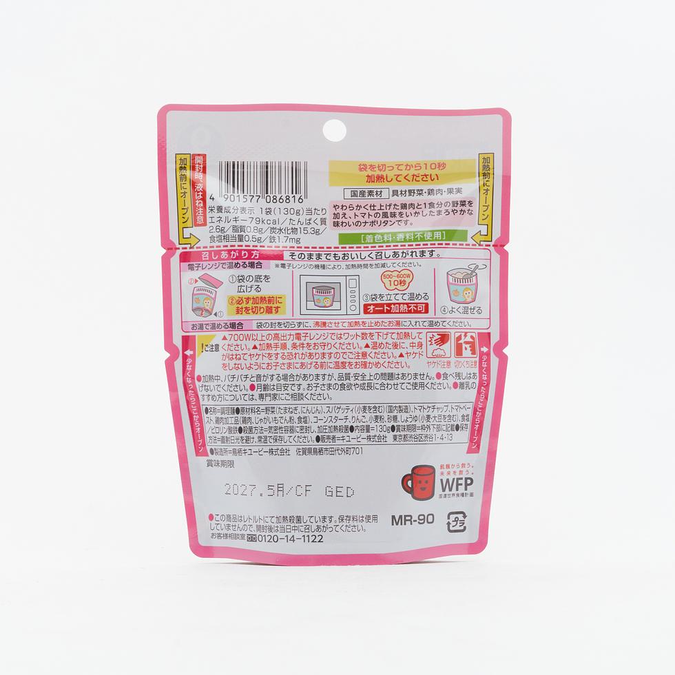 Kewpie Happy Recipe Spaghetti Napolitana with Vegetables 130g (From 9 Months)
