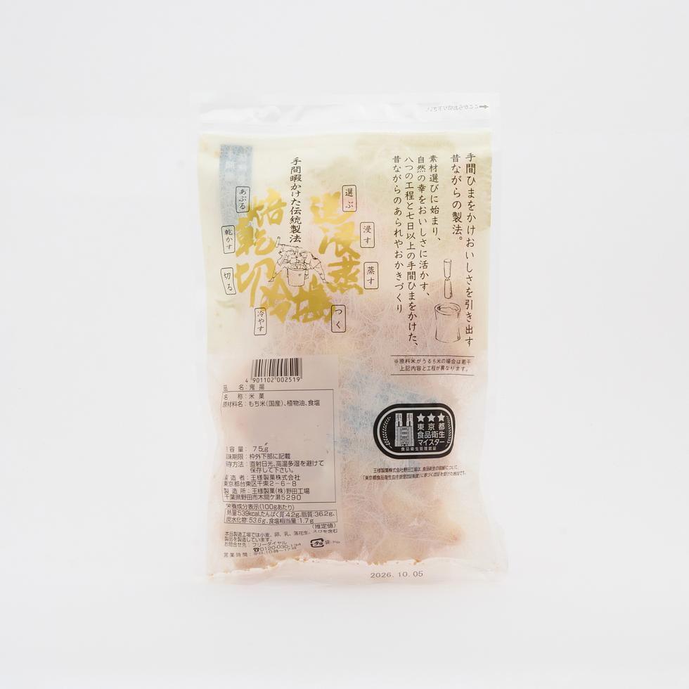 王様堂本店 鬼揚