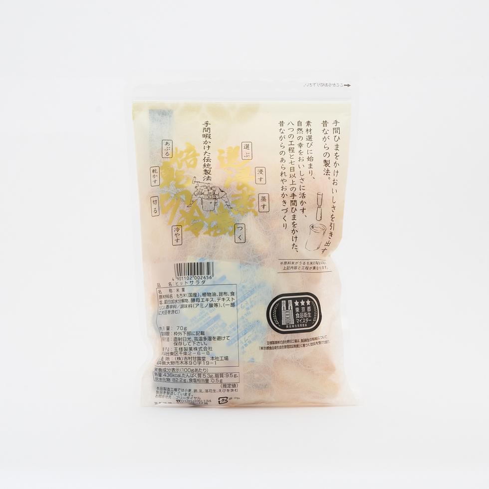 Osamado Hit Salada (Salted Rice Crackers with Kombu)